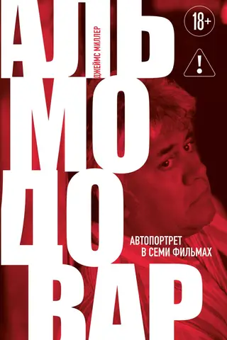 Almodóvar: A Self-Portrait in Seven Films