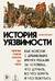 История уязвимости. Как болезни с древнейших времен решали за человека что думать, во что верить и что покупать