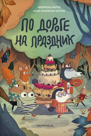 Pa ceļam uz svētkiem