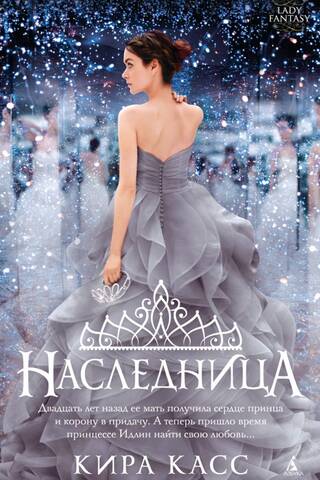 Heiress