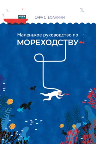 Neliels burāšanas ceļvedis