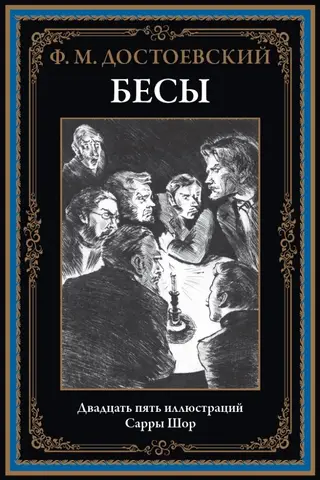 Dēmoni