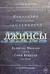 Джинсы. Искусство обыденности