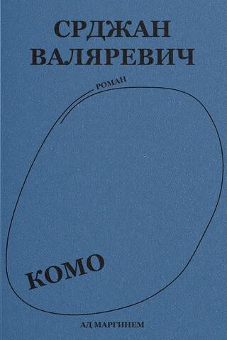 Komo