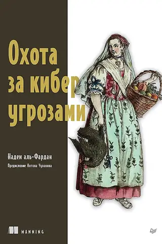 Kiberdraudu medības