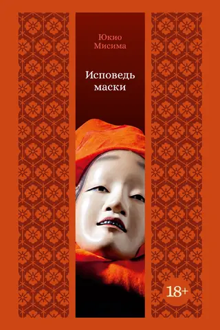 Maskas atzīšanās