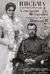 Письма императрицы Александры Федоровны императору Николаю II. Июль 1914 — декабрь 1916