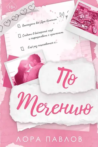 Ar plūsmu