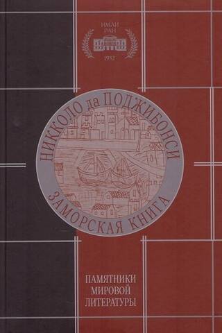 Overseas book