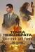 Точка невозврата. Книга 2