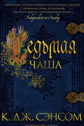 Septītais kauss