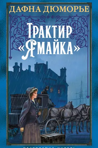 Jamaikas krodziņš