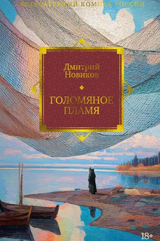 Atklāta liesma