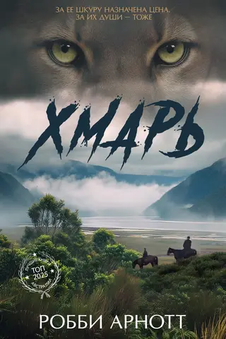 Хмарь