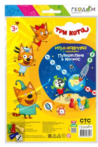 Игра-ходилка с заданиями. Три кота. Путешествие в космос