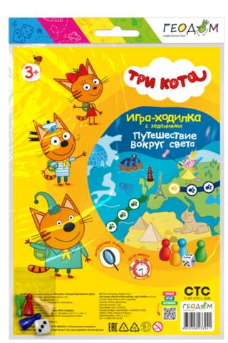 Игра-ходилка с заданиями. Три кота. Путешествие вокруг света