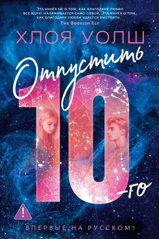Release on the 10th