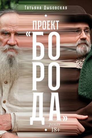 Projekts "Bārda"
