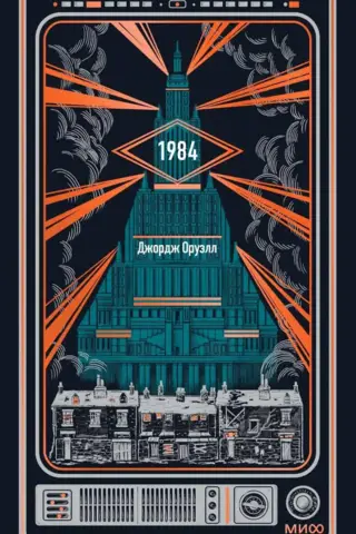 1984
