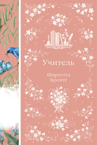 Учитель
