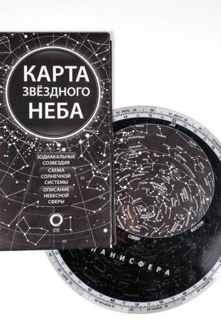 Карта звёздного неба и планисфера