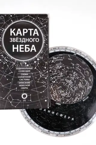 Zvaigžņu karte un planisfēra