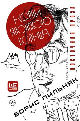 Корни японского солнца