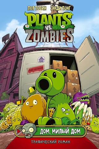 Plants vs. Zombies: Home Sweet Home