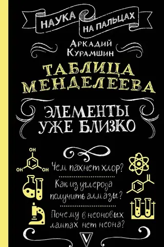 The Periodic Table: Elements are already close