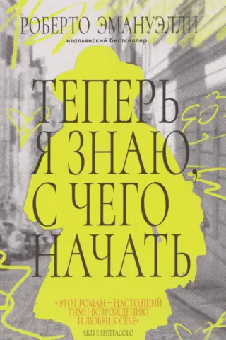 Теперь я знаю,с чего начать