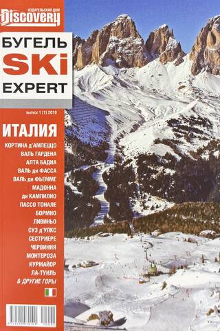 SKI ekspertu T-veida stieņu ceļvedis Itālijā