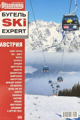 Slēpošanas ekspertu ceļvedis T-veida stieņiem. Austrija