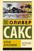Остров дальтоников