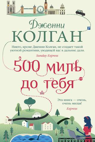500 jūdžu attālumā