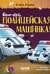 Баю-бай, полицейская машинка!