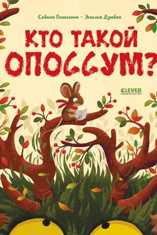 Kas ir oposums?