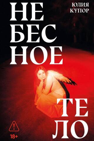 Debesu ķermenis