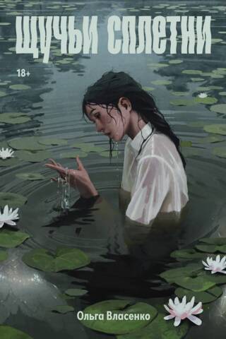 Pike gossip