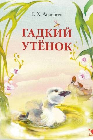 Neglītais pīlēns