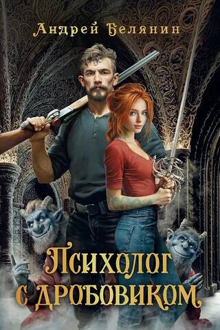 Psihologs ar bisi