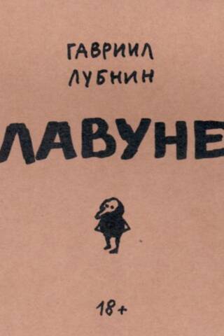 Плавунец