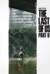 Мир игры The Last of Us. Part II