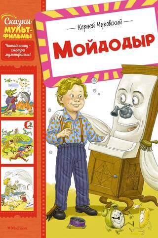Mojdodirs