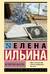 Четвертая высота