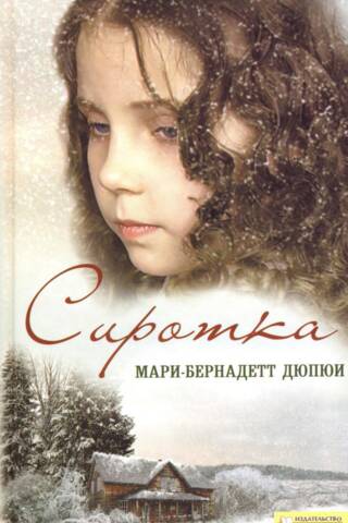 Orphan