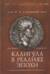 Калигула в реалиях эпохи