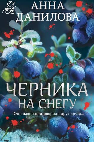 Mellenes sniegā