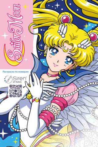 Sailor Moon. Раскраска по номерам