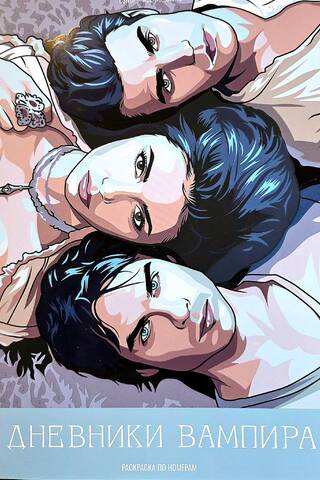 The Vampire Diaries: Color by Numbers