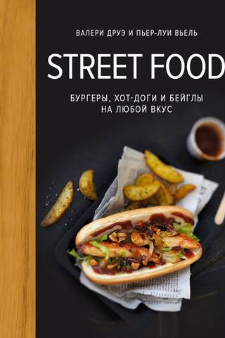 Street food: burgers, hot dogs, and bagels for every taste
